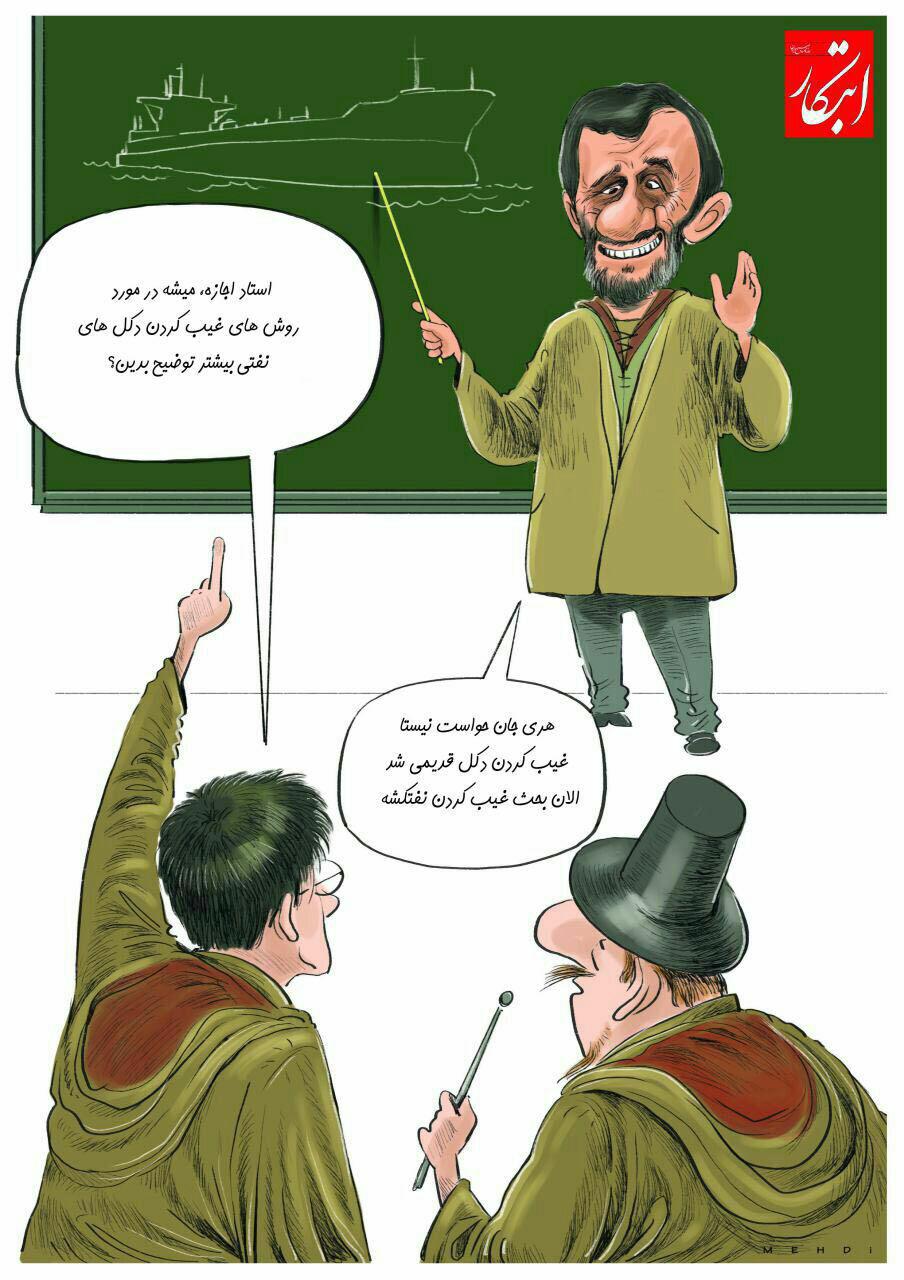 رونمایی از آخرین میراث دولت احمدی نژاد