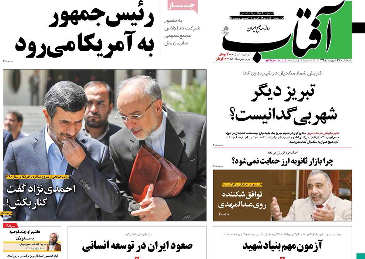 احمدی نژاد گفت کنار بکش