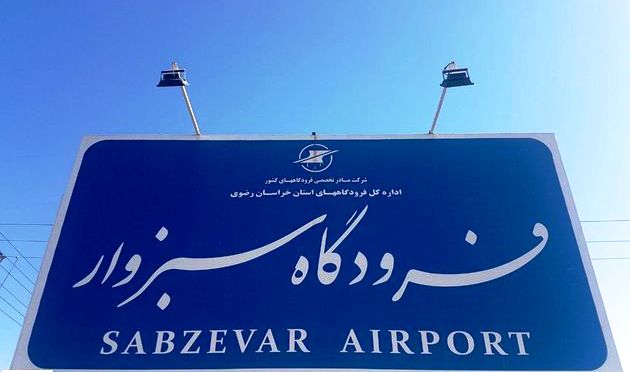 برقراری پروازهای جدید در مسیر تهران- سبزوار