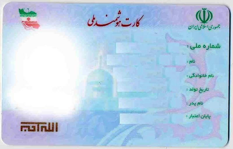 ۵۸۳ هزار شهروند خراسانی هنوز درخواست کارت ملی هوشمند نکرده‌اند