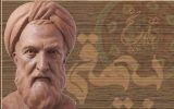 ابوالفضل بیهقی، مورخ نامدار و از پیشگامان نثر فارسی